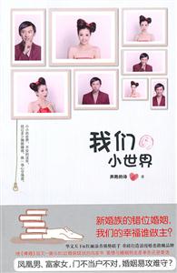 我们的小世界-技术教育社区