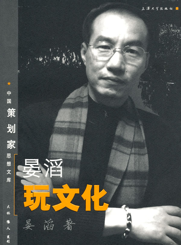 晏滔玩文化
