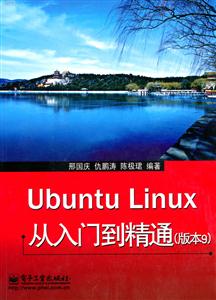 Ubuntu Linuxŵͨ-(汾9)