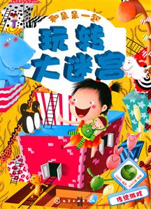 传统游戏-和朵朵一起玩转大迷宫-技术教育社区