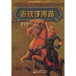 老铁手传奇-技术教育社区