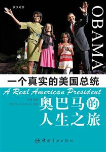奥巴马的人生之旅-技术教育社区