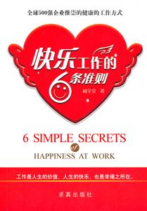 快乐工作的6条准则-技术教育社区