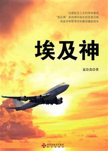 埃及神-技术教育社区