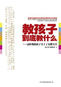 教孩子到底教什么-技术教育社区