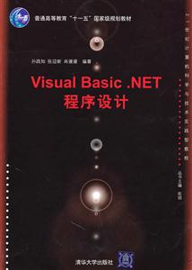 Visual Basic.net程序设计-技术教育社区
