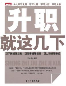 升职就这几下-技术教育社区