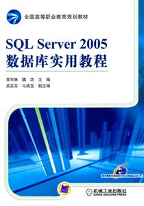 SQL Server 2005ݿʵý̳