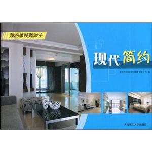 现代简约