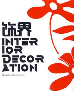 饰界-技术教育社区