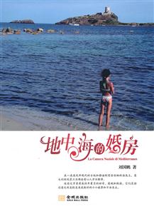 地中海的婚房-技术教育社区