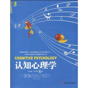 认知心理学-英文版.原书第8版-技术教育社区