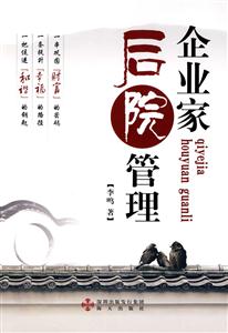 企业家后院管理-技术教育社区