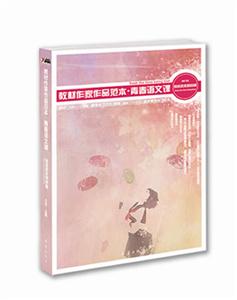 青春语文课-寻找丢失的时间-技术教育社区