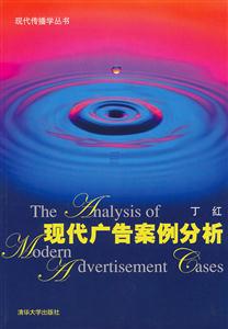 现代广告案例分析-技术教育社区