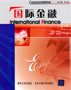 国际金融(英文版)-商务英语系列课程教材-技术教育社区
