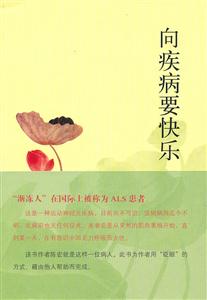 向疾病要快乐-技术教育社区