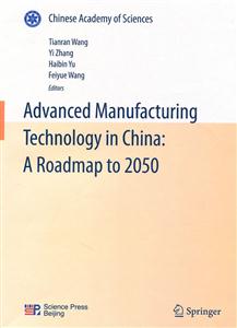 Advanced Manufacturing Technology in China Aroadmap to 2050-技术教育社区