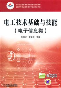 电工技术基础与技能-(电子信息类)-技术教育社区
