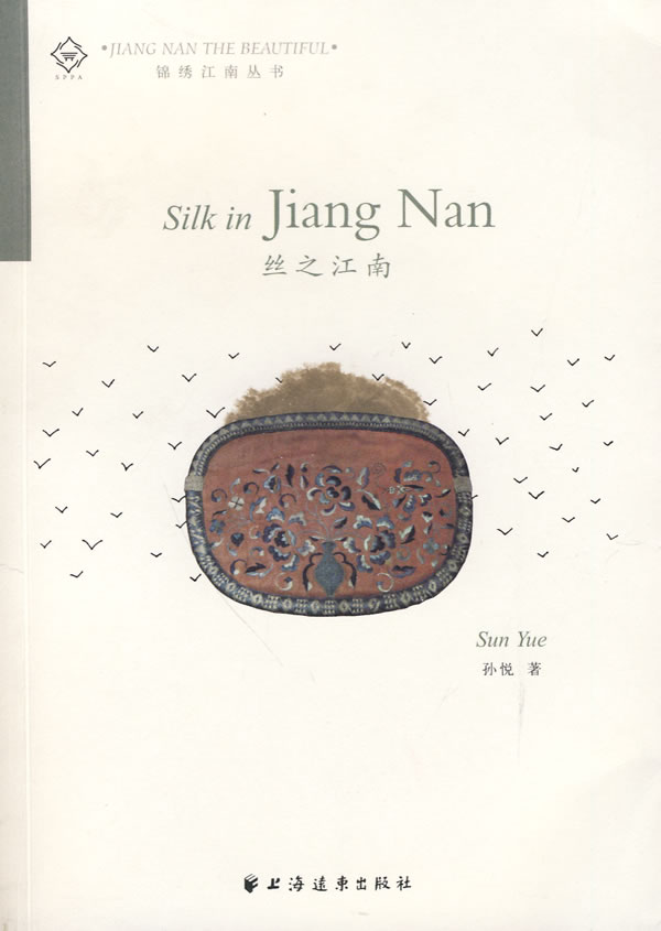 丝之江南