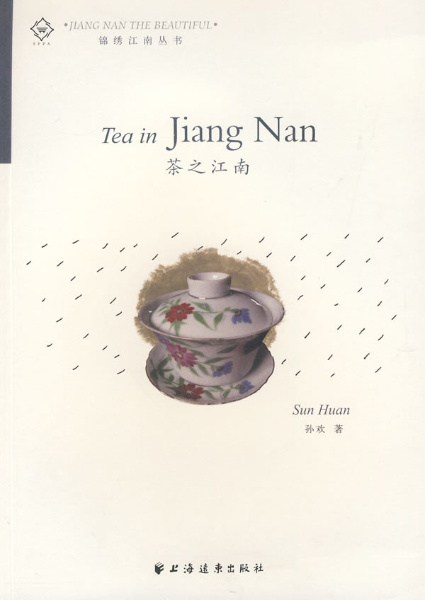 茶之江南