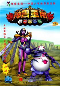 [百度网盘]神兽金刚-15 PDF