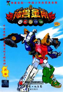 神兽金刚-22-技术教育社区