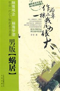 作为一棵小草我压力很大-技术教育社区