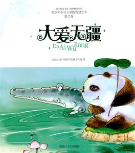 夏之卷-大爱无疆-技术教育社区