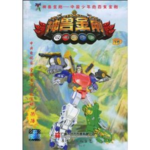 神兽金刚-18-技术教育社区