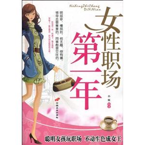 女性职场第一年-技术教育社区