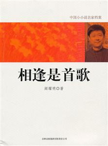 相逢是首歌-技术教育社区