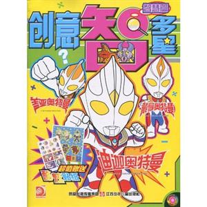 智慧篇-创意智多星-超值赠送酷炫贴纸-技术教育社区