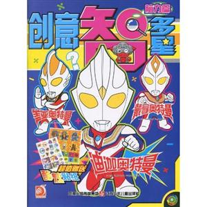 脑力篇-创意智多星-超值赠送酷炫贴纸-技术教育社区
