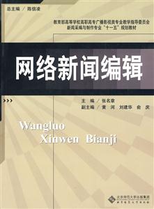 网络新闻编辑-技术教育社区
