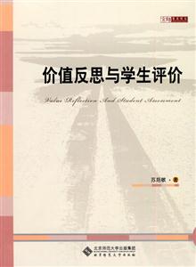 价值反思与学生评价-技术教育社区