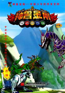 神兽金刚-16-技术教育社区