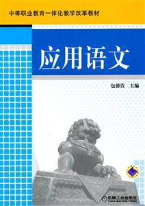 应用语文-技术教育社区