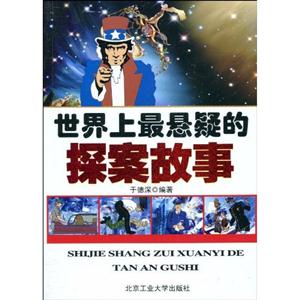 世界上最悬疑的探案故事-技术教育社区