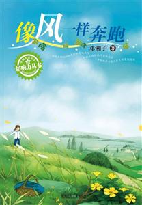 像风一样奔跑-技术教育社区