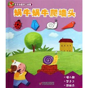 蜗牛蜗牛爬墙头-技术教育社区