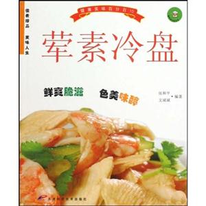 荤素冷盘-技术教育社区