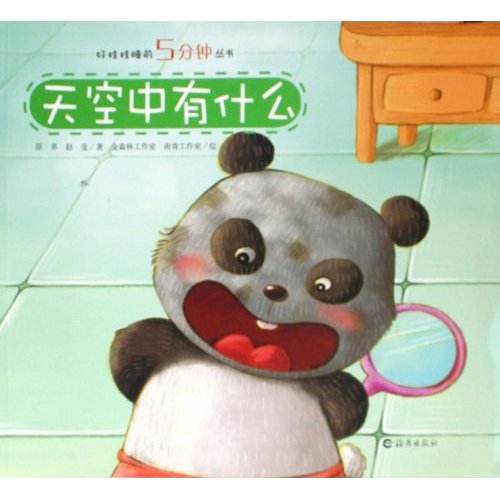 天空中有什么