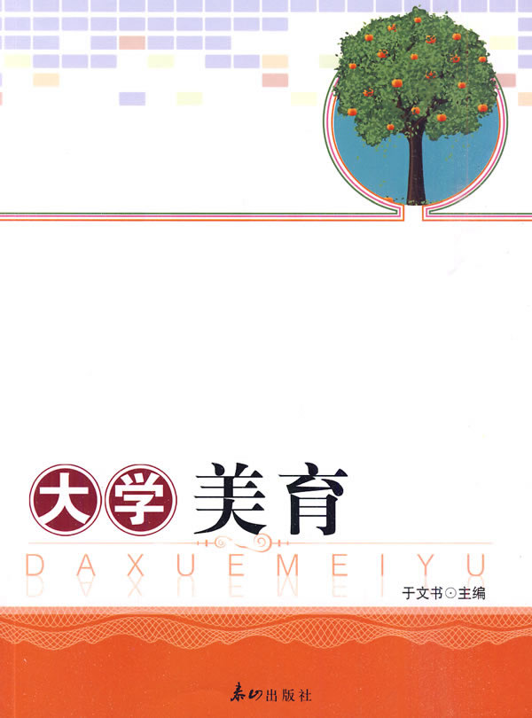 于文书出版社:泰山出版社本类榜单:社会科学分类:社会科学  > 教育