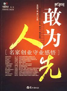 敢为人先-技术教育社区