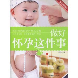 最好怀孕这件事-技术教育社区
