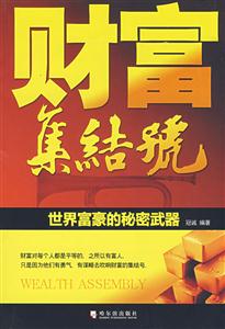 财富集结号-技术教育社区