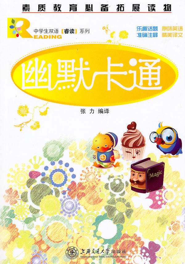 幽默卡通