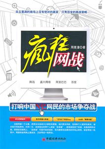 疯狂网战-打响中国N亿网民的高专争夺战-技术教育社区