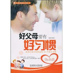好父母要有好习惯-技术教育社区